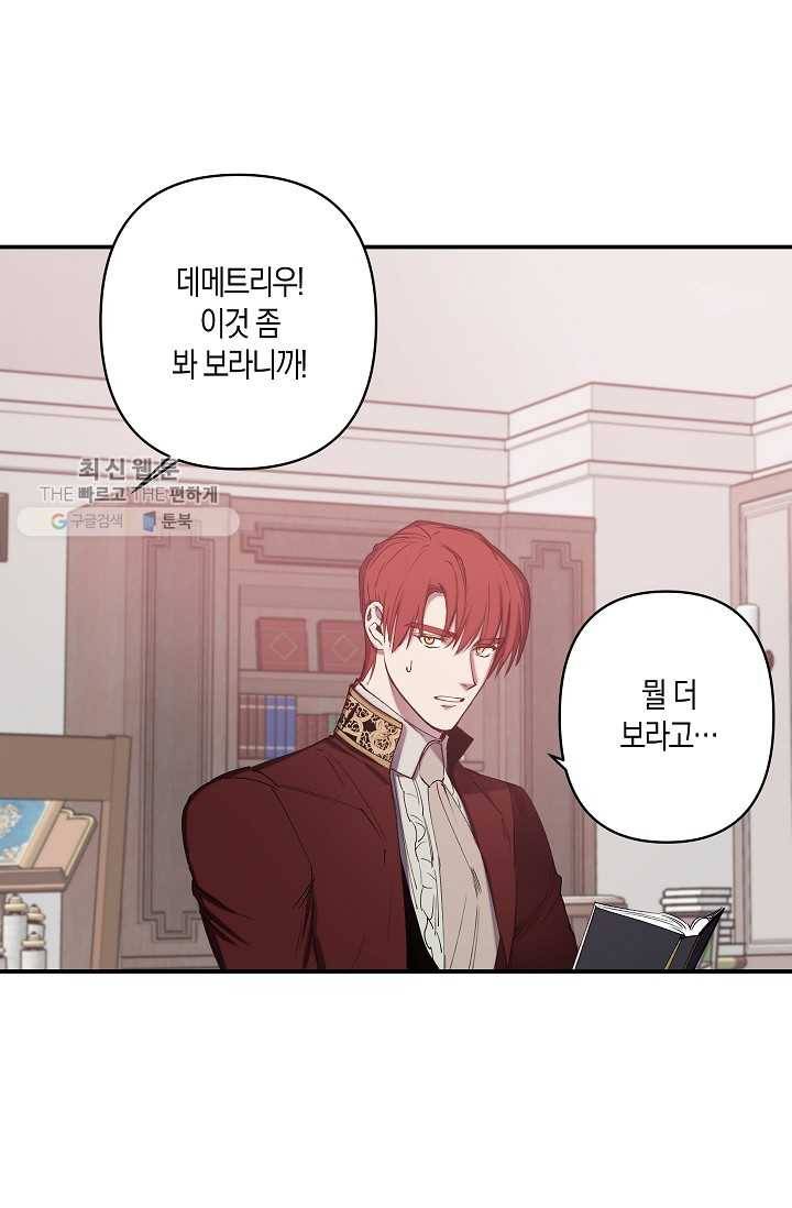 리벤지 웨딩 60화 12
