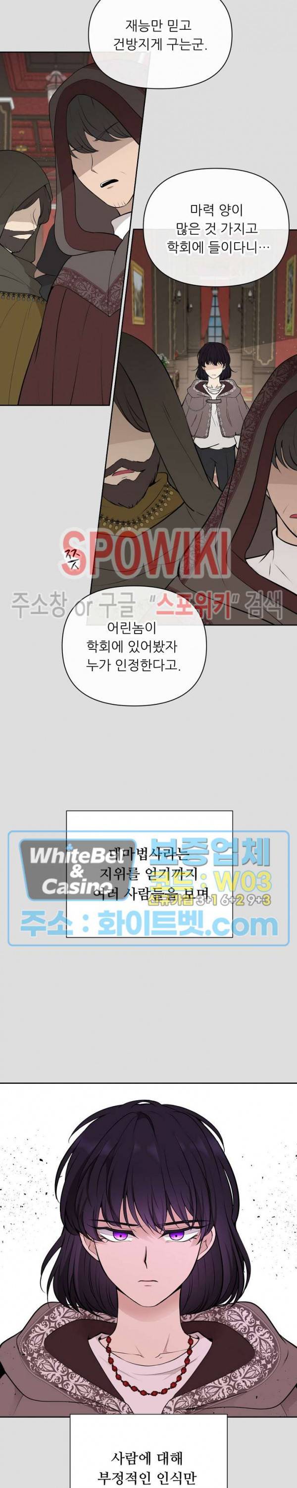 용의 황자님 62화 외전 10화 2