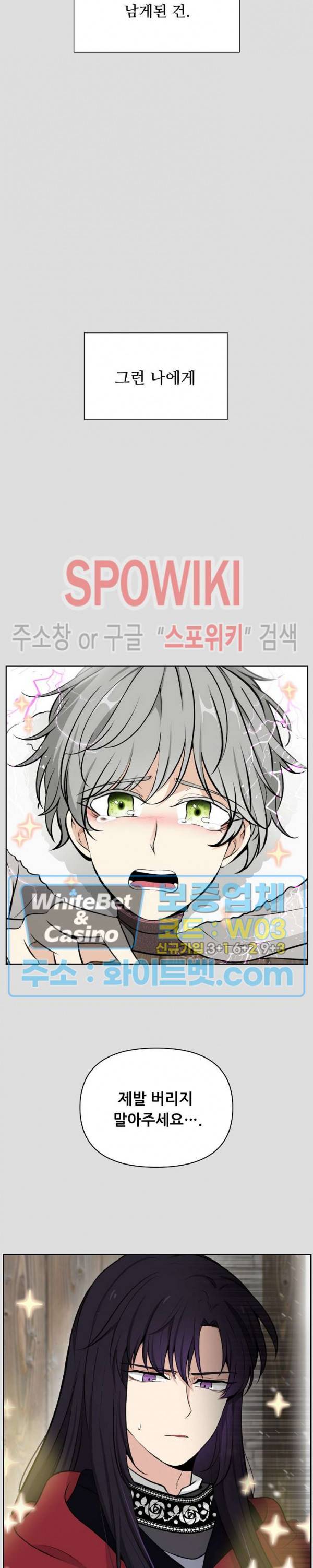 용의 황자님 62화 외전 10화 3