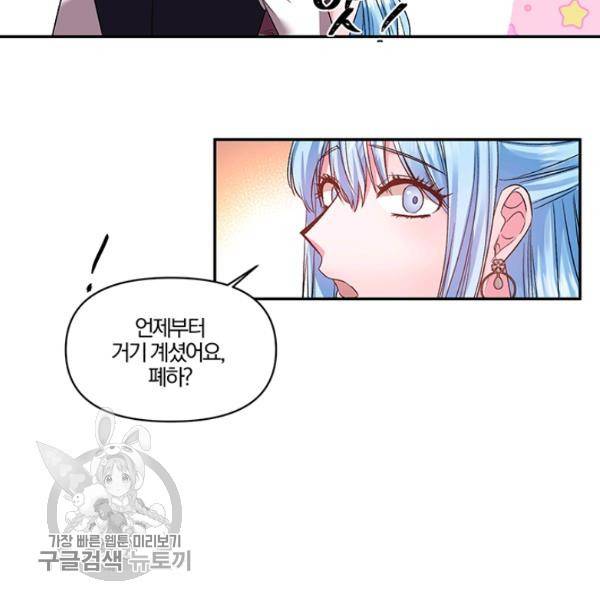 그 결혼 제가 할게요 51화 2