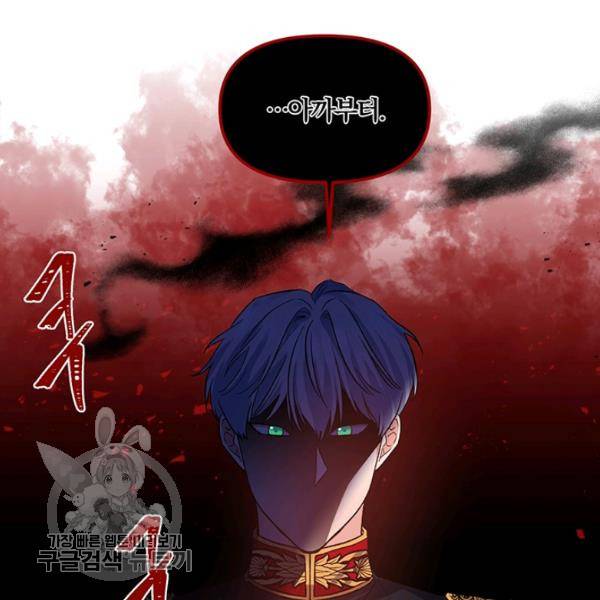 그 결혼 제가 할게요 51화 3