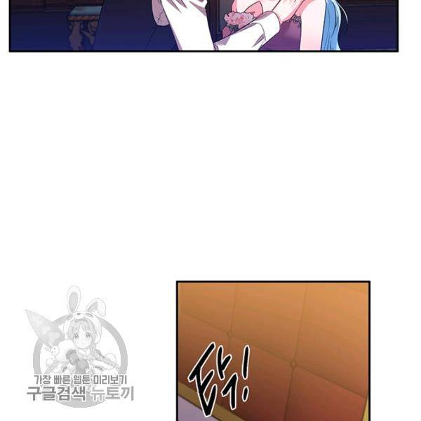 그 결혼 제가 할게요 51화 7