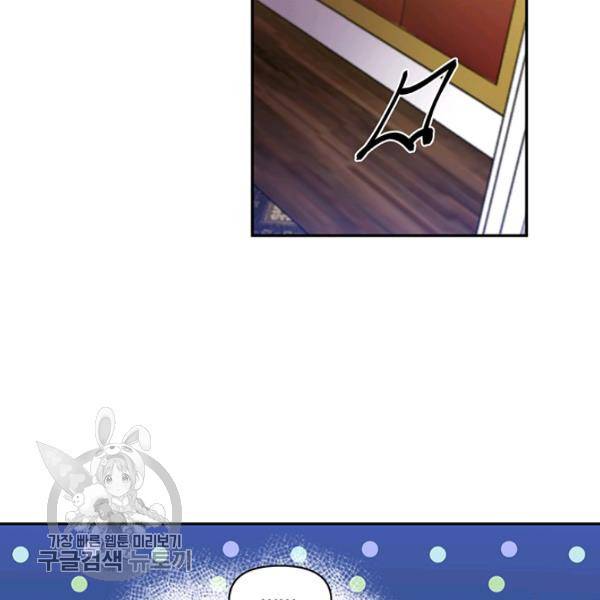 그 결혼 제가 할게요 51화 8