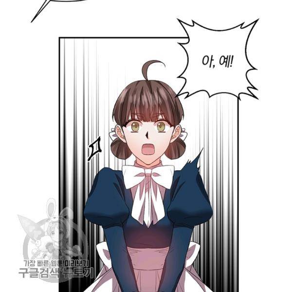 그 결혼 제가 할게요 51화 10