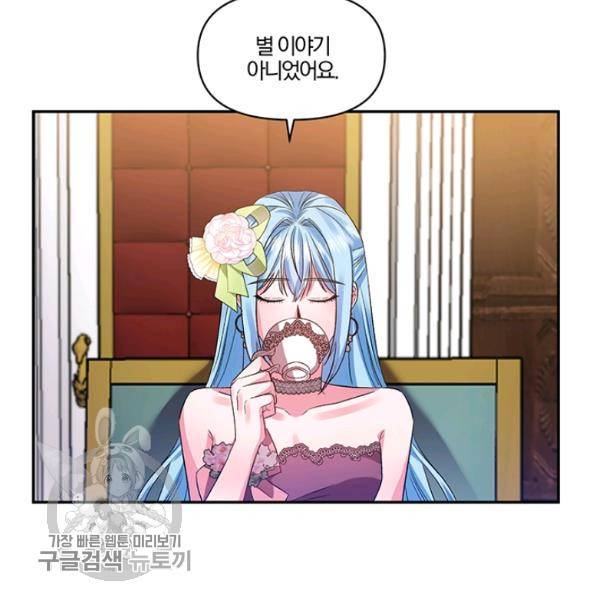 그 결혼 제가 할게요 51화 14