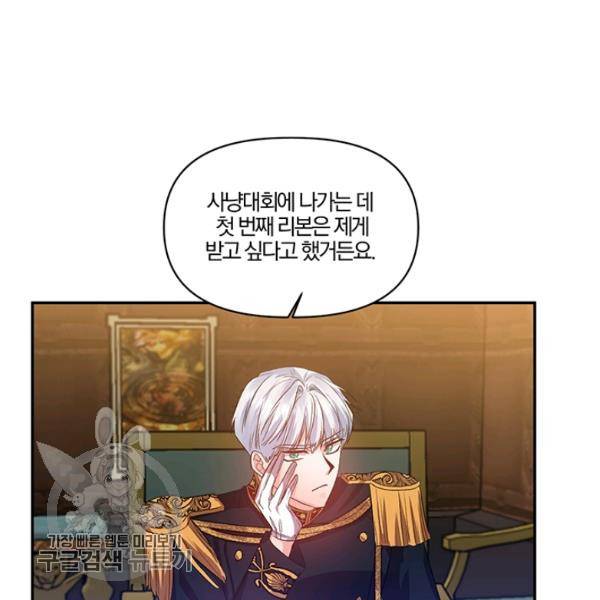 그 결혼 제가 할게요 51화 15
