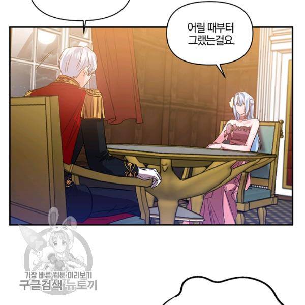 그 결혼 제가 할게요 51화 18