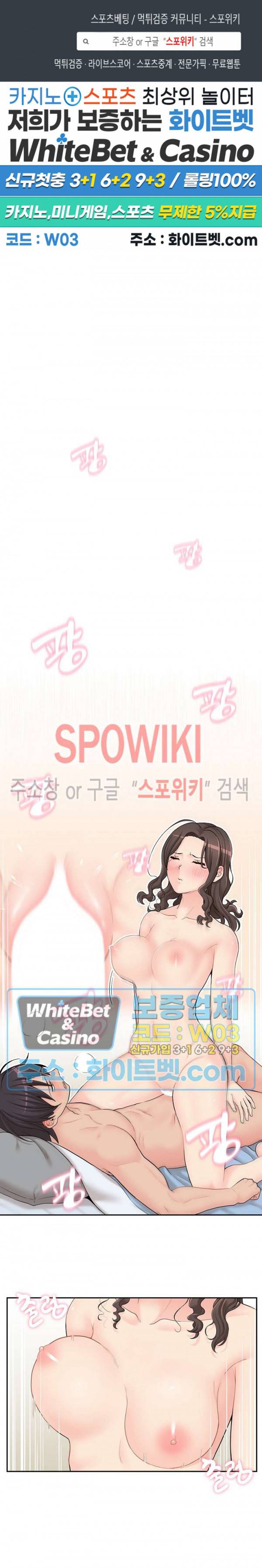 선을 넘는 스무살 10화 1