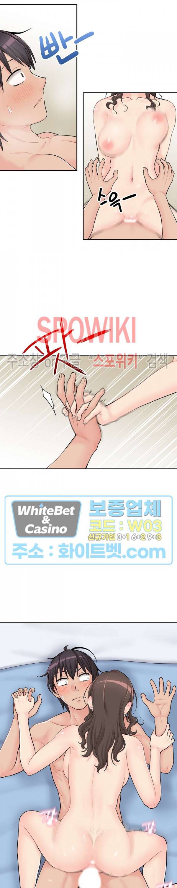 선을 넘는 스무살 10화 2