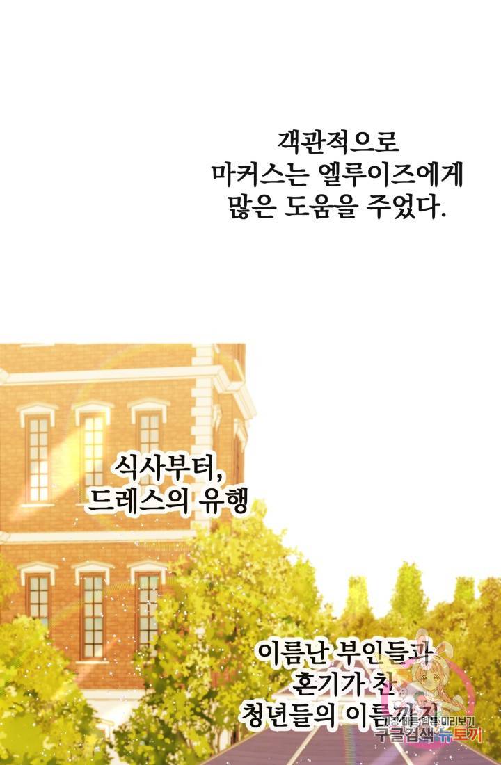 120일의 계약결혼 6화 1