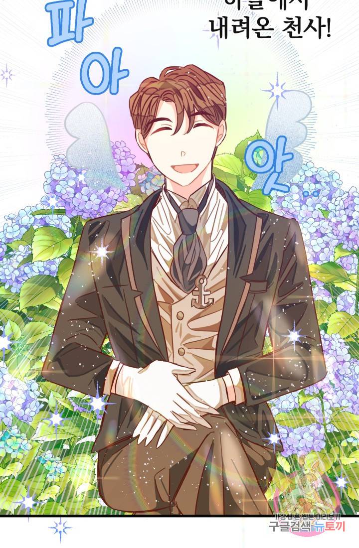 120일의 계약결혼 6화 3