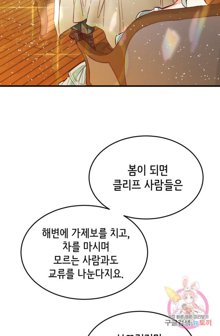 120일의 계약결혼 6화 7