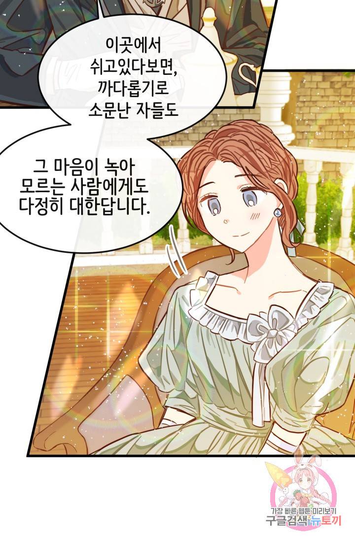 120일의 계약결혼 6화 9