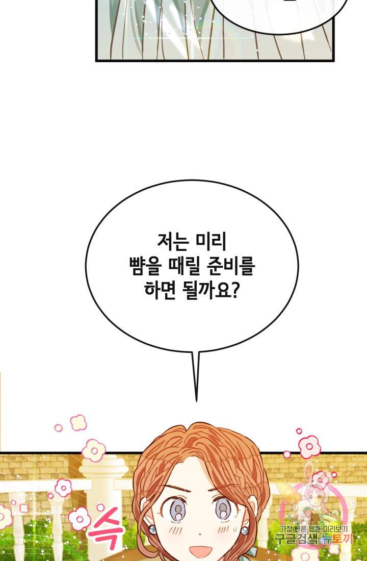 120일의 계약결혼 6화 20