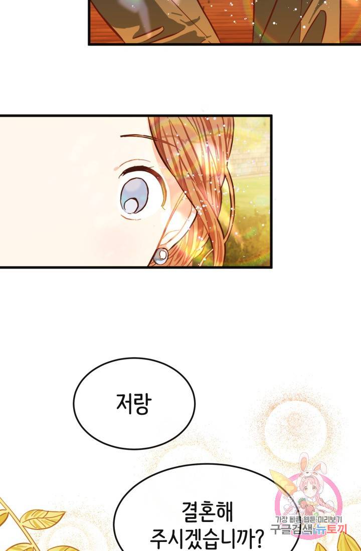 120일의 계약결혼 6화 24