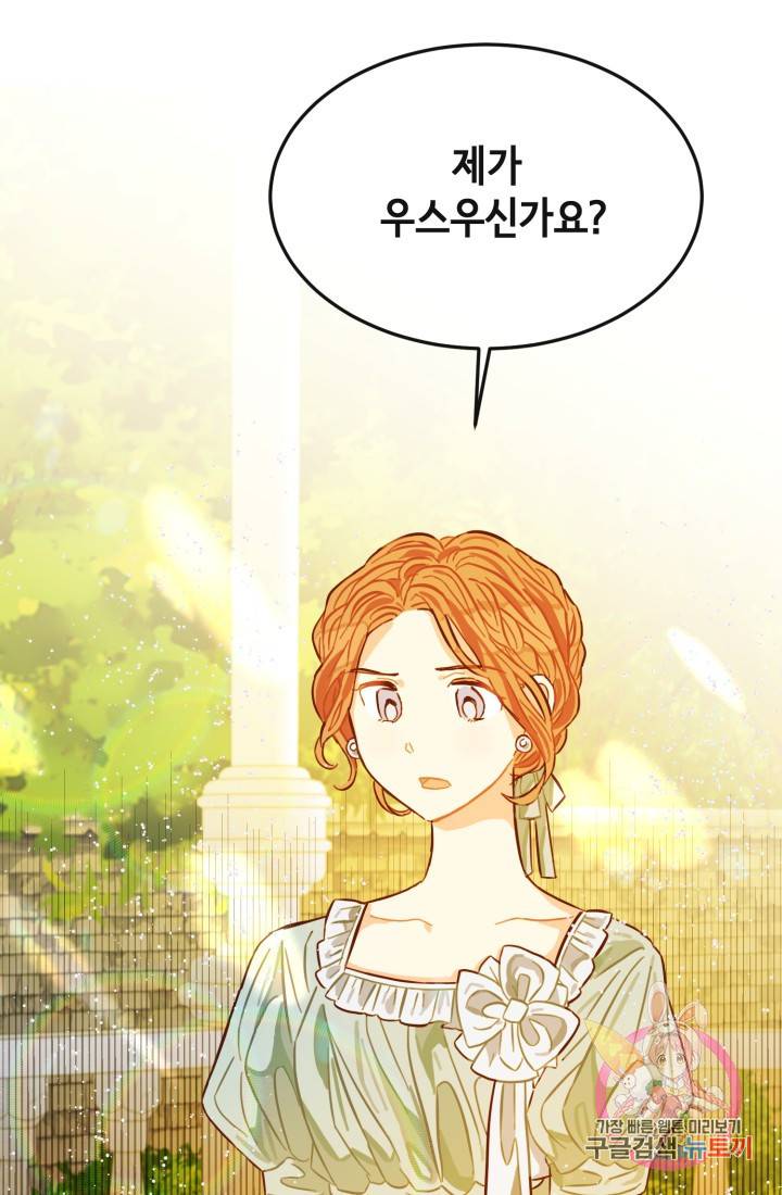 120일의 계약결혼 6화 36