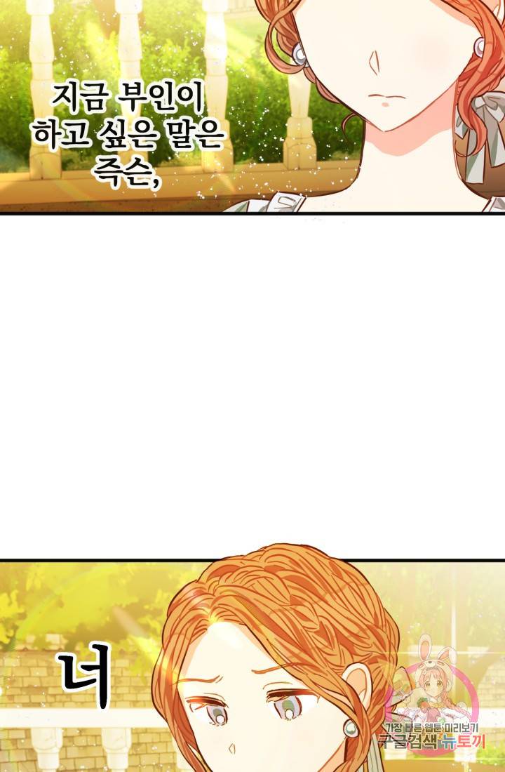 120일의 계약결혼 6화 41