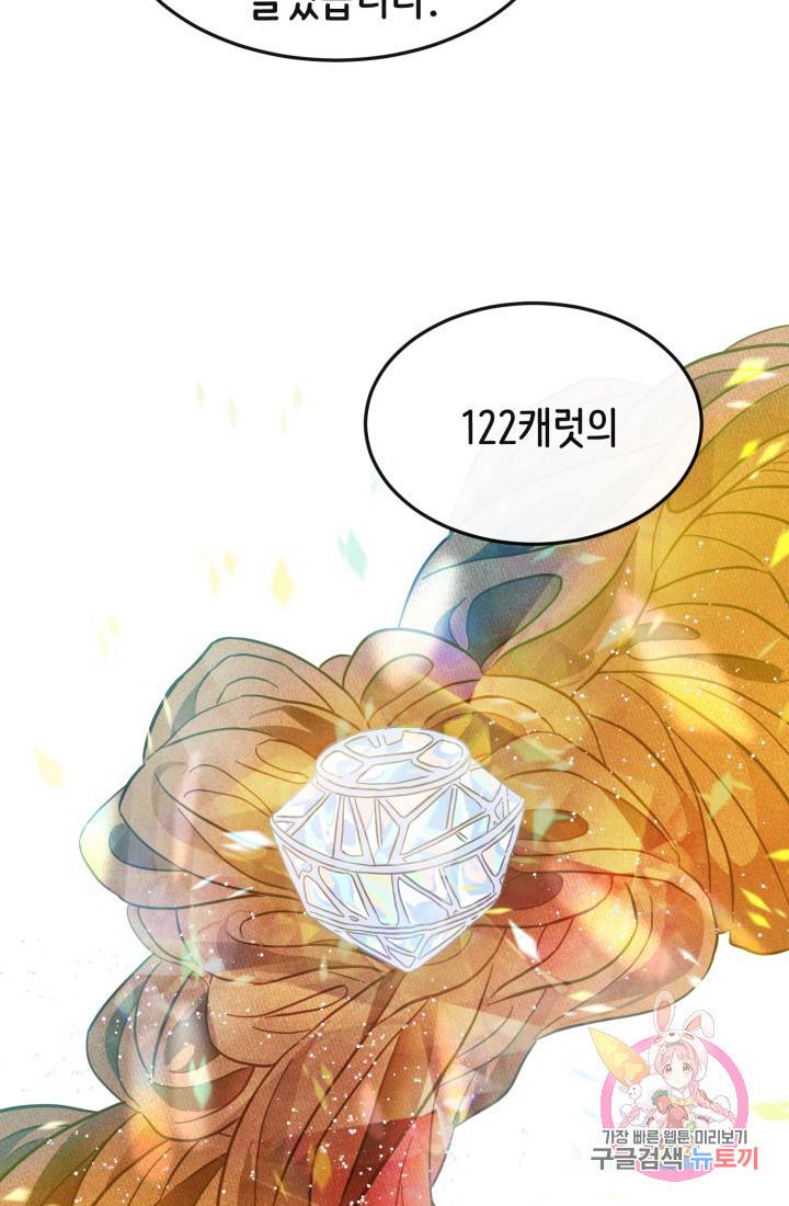 120일의 계약결혼 6화 48