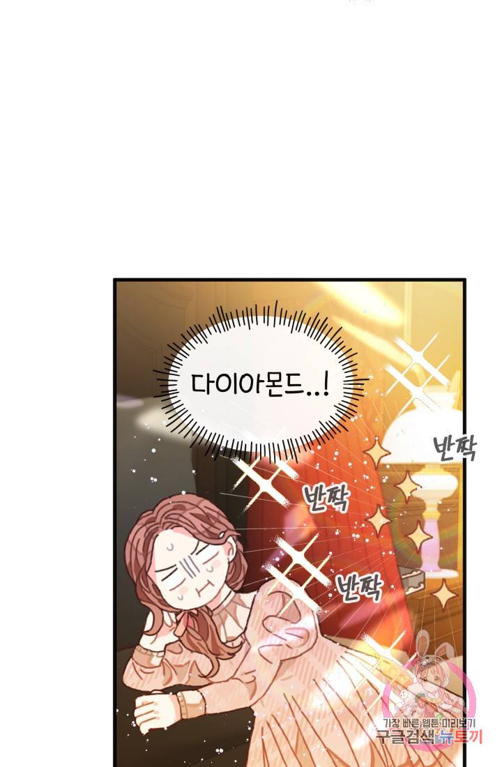 120일의 계약결혼 6화 51