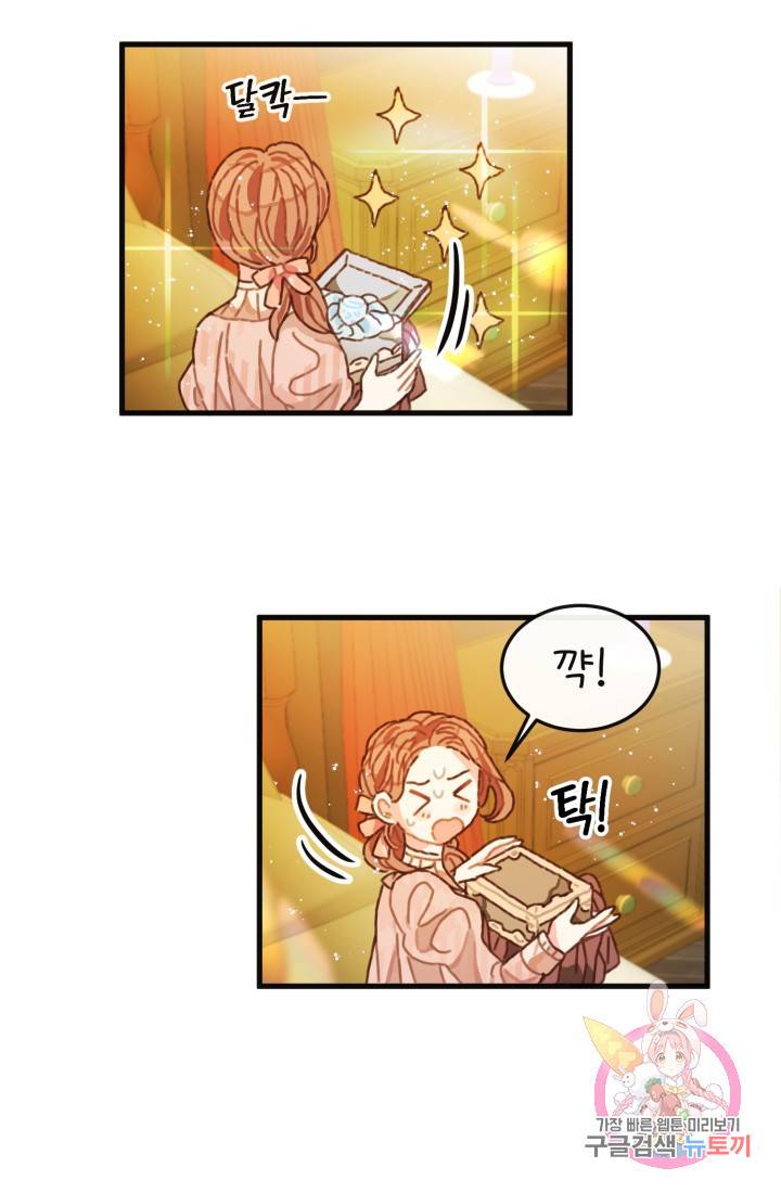 120일의 계약결혼 6화 58