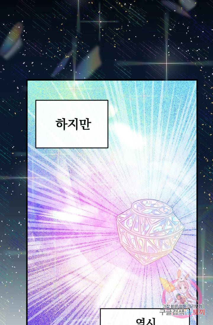 120일의 계약결혼 6화 65