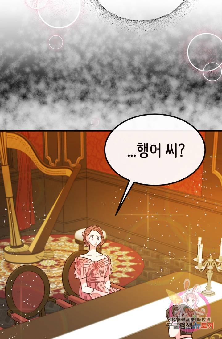 120일의 계약결혼 6화 85