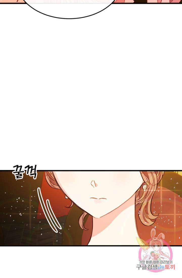 120일의 계약결혼 6화 91