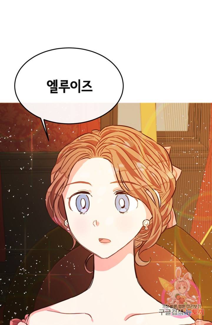 120일의 계약결혼 6화 92