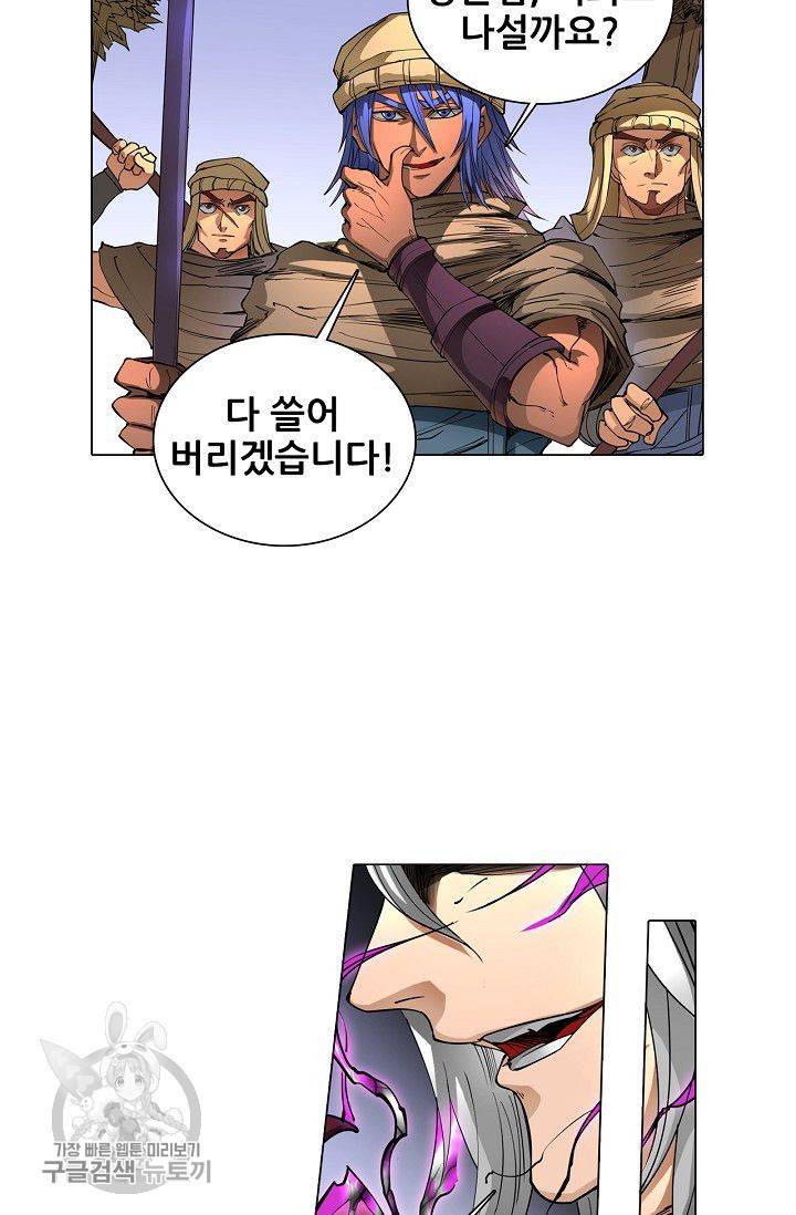 T.K.R (The killer returns) 146화 8