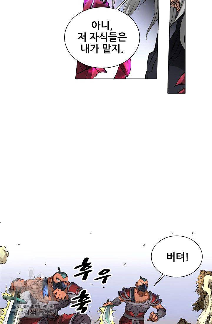 T.K.R (The killer returns) 146화 9