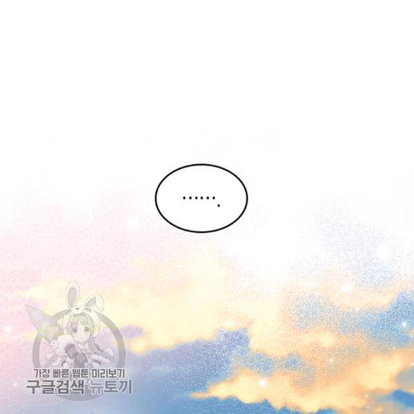악녀를 죽여줘 4화 3