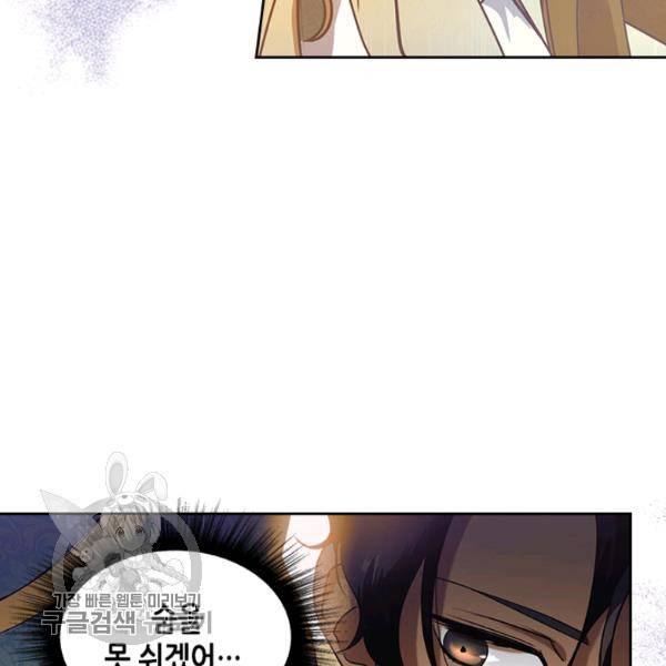 악녀를 죽여줘 4화 11