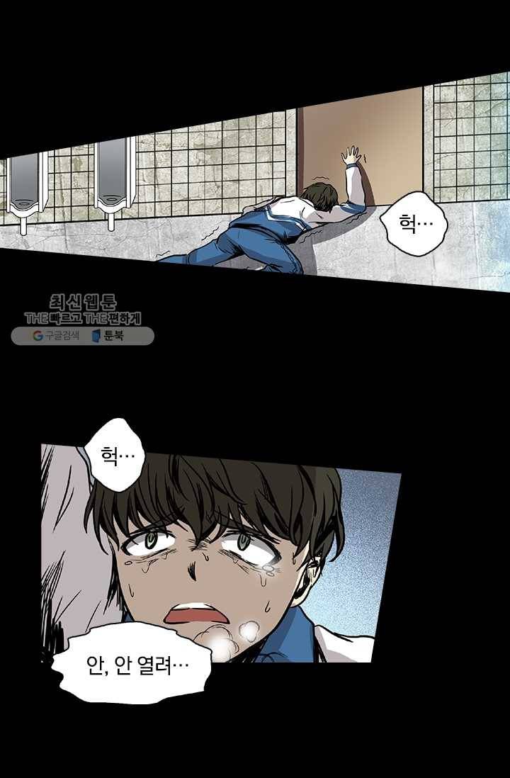귀신을 쫓는 사나이 26화 2