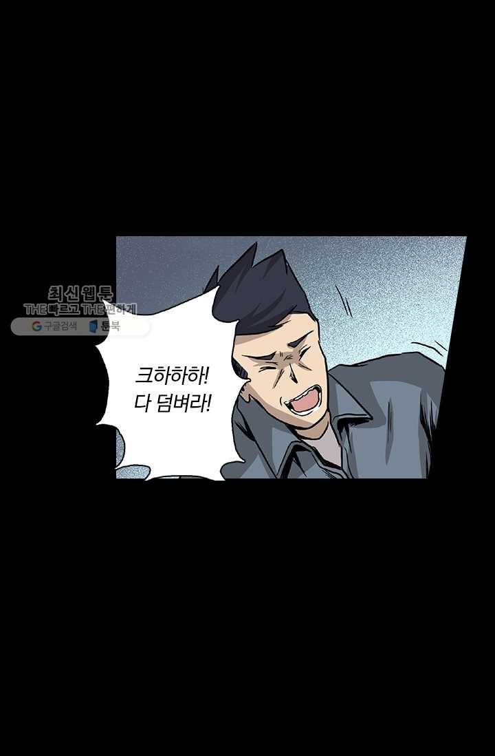 귀신을 쫓는 사나이 26화 3