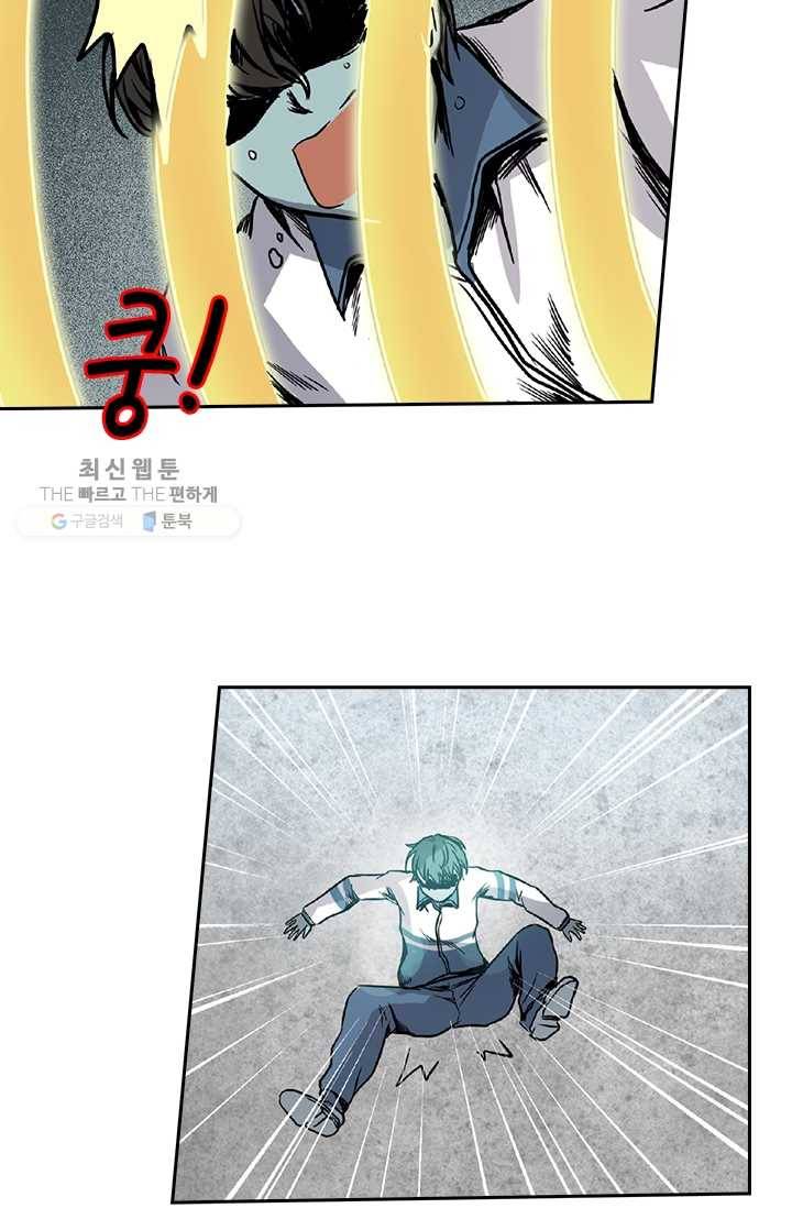 귀신을 쫓는 사나이 26화 6