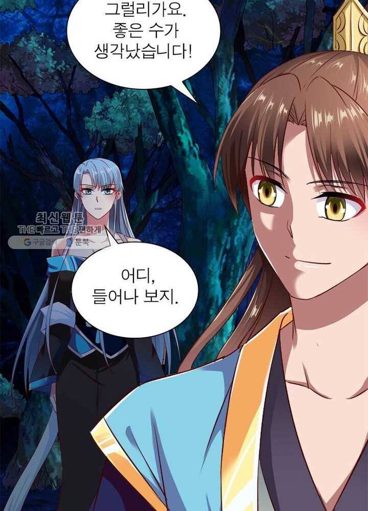 무신향로 35화 3