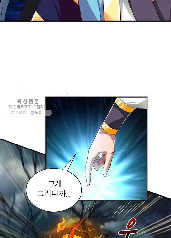 무신향로 35화 4