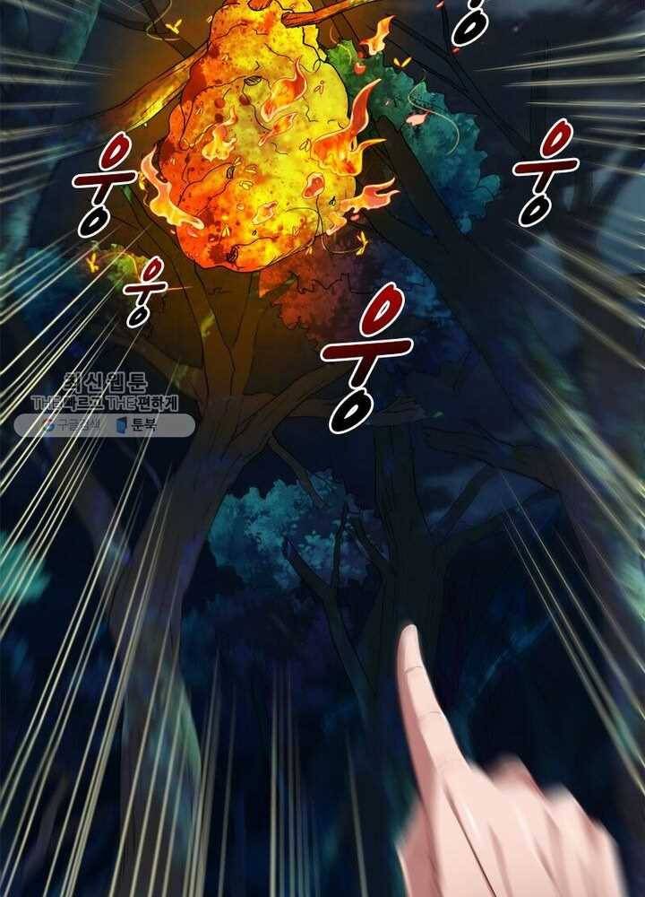 무신향로 35화 5