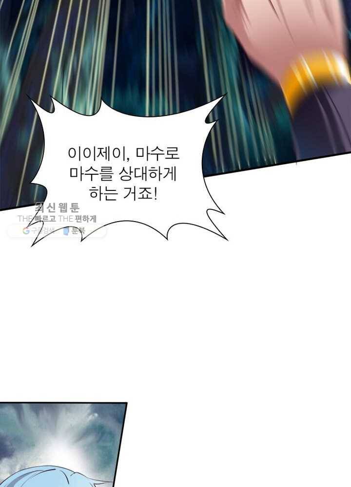 무신향로 35화 6