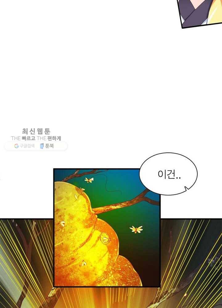 무신향로 35화 8