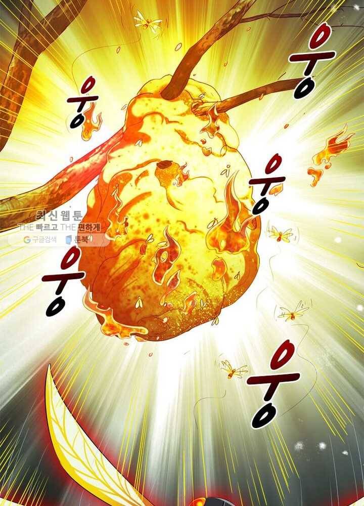 무신향로 35화 9