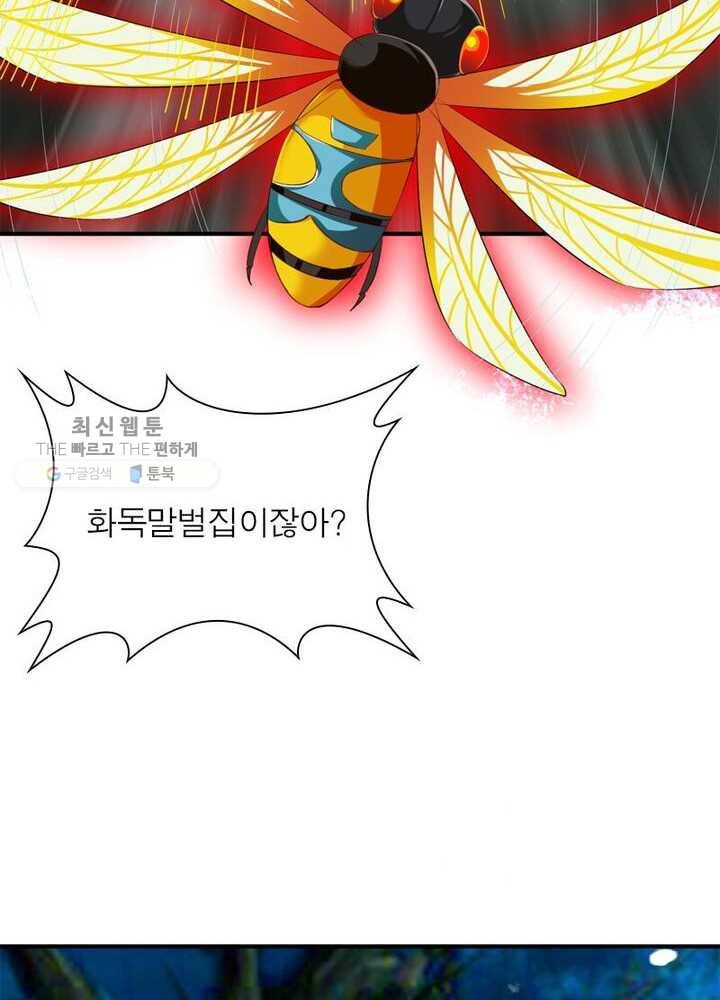 무신향로 35화 10
