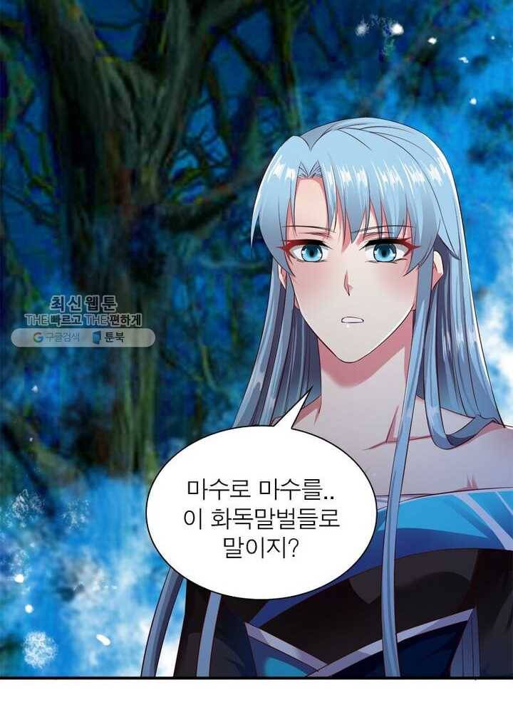 무신향로 35화 11