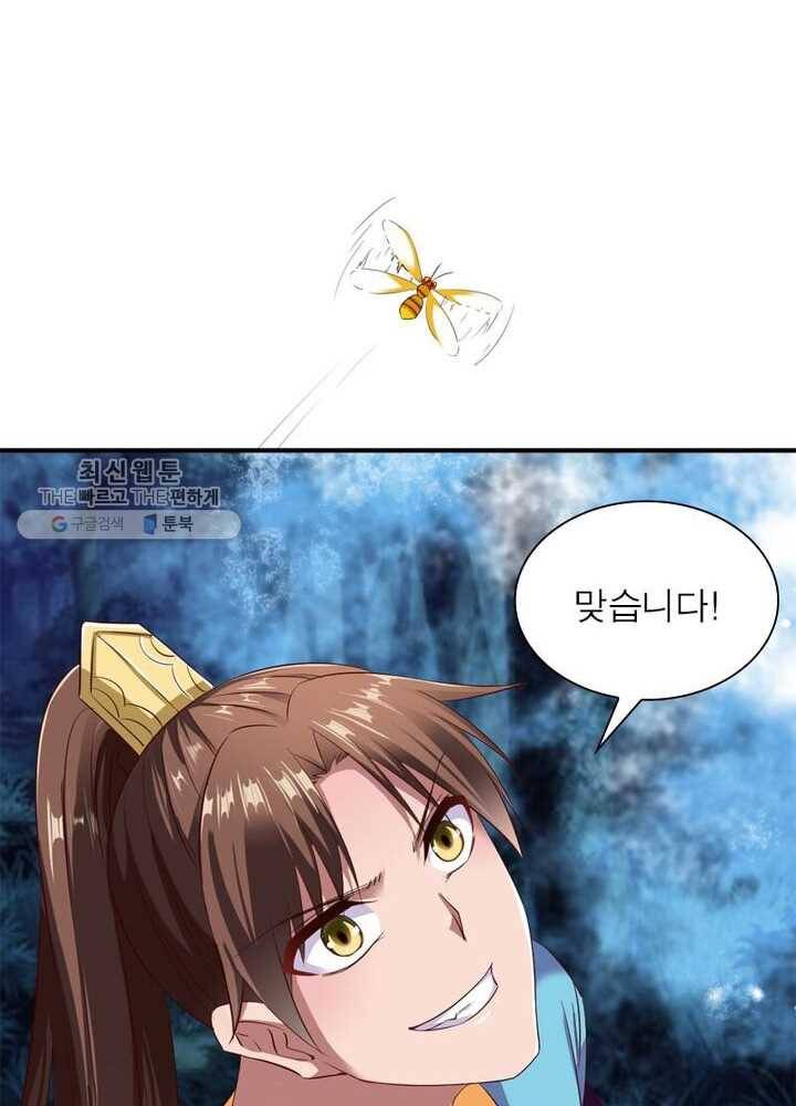 무신향로 35화 12