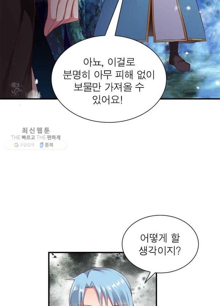 무신향로 35화 15