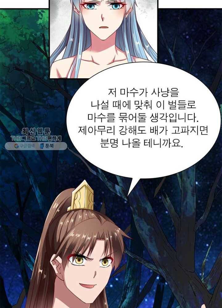 무신향로 35화 16