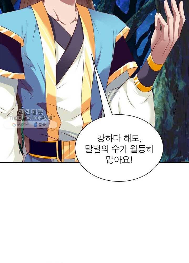 무신향로 35화 17