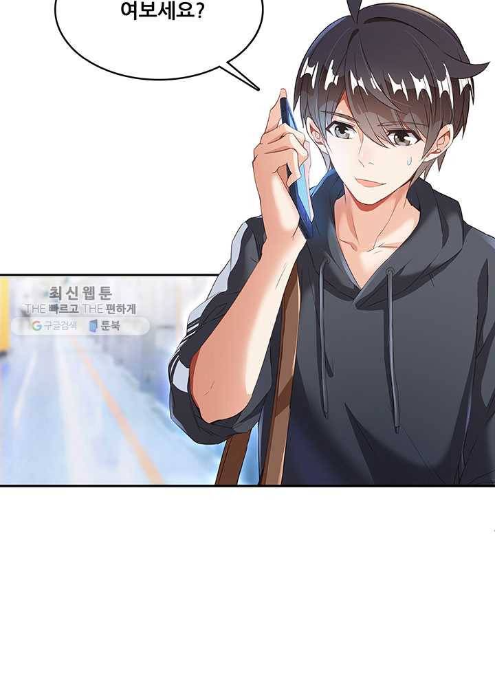 수진단톡방 41화 3
