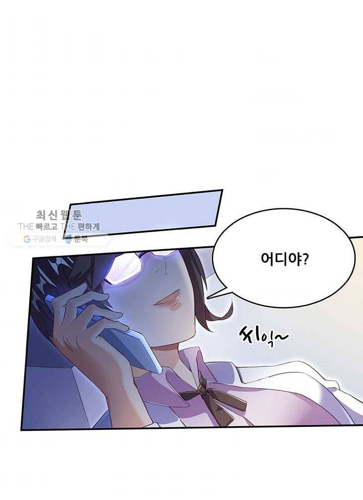 수진단톡방 41화 4