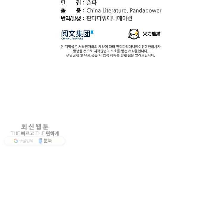 수진단톡방 41화 6